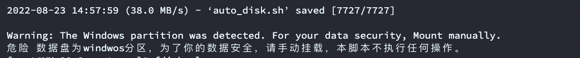 电脑学习网解决方案:危险数据盘为windwos分区，为了你的数据安全，请手动挂载，本脚本不执行任何操作