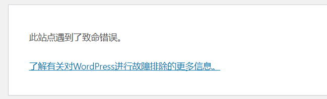 电脑学习网教你wordpress此站点遇到了致命错误如何解决-电脑学习网教程