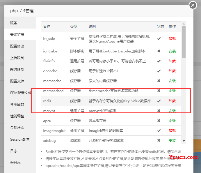 WordPress网站宝塔启用Redis配置缓存加速，提升网站打开速度