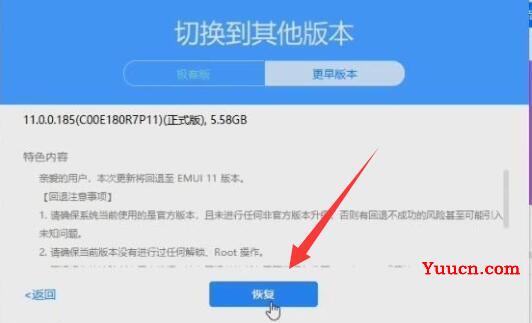 华为mate50刷机教程