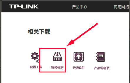 tplink无线网卡驱动安装失败怎么办-tplink无线网卡驱动安装失败的解决办法