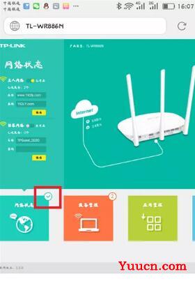 tplink路由器用手机怎么设置上网