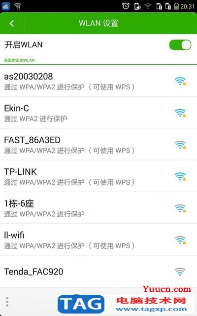 手机连不上wifi是怎么回事电脑可以连网