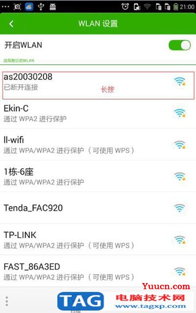 手机连不上wifi是怎么回事电脑可以连网