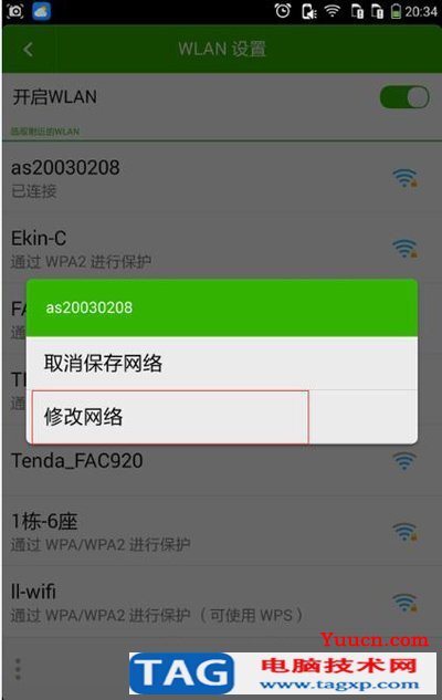 手机连不上wifi是怎么回事电脑可以连网