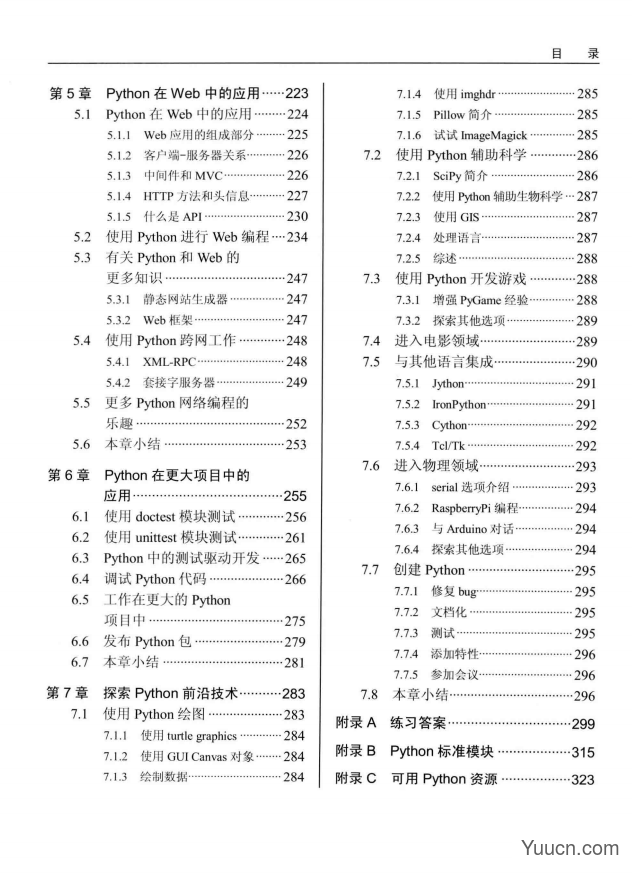 《Python项目开发实战》PDF高清版下载