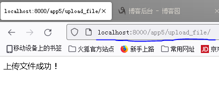 python的django写页面上传文件以及遇到的问题