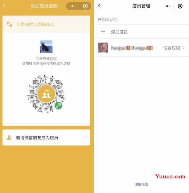 老板如何设置店员接受微信收款语音通知 老板如何设置店员接受微信收款语音通知