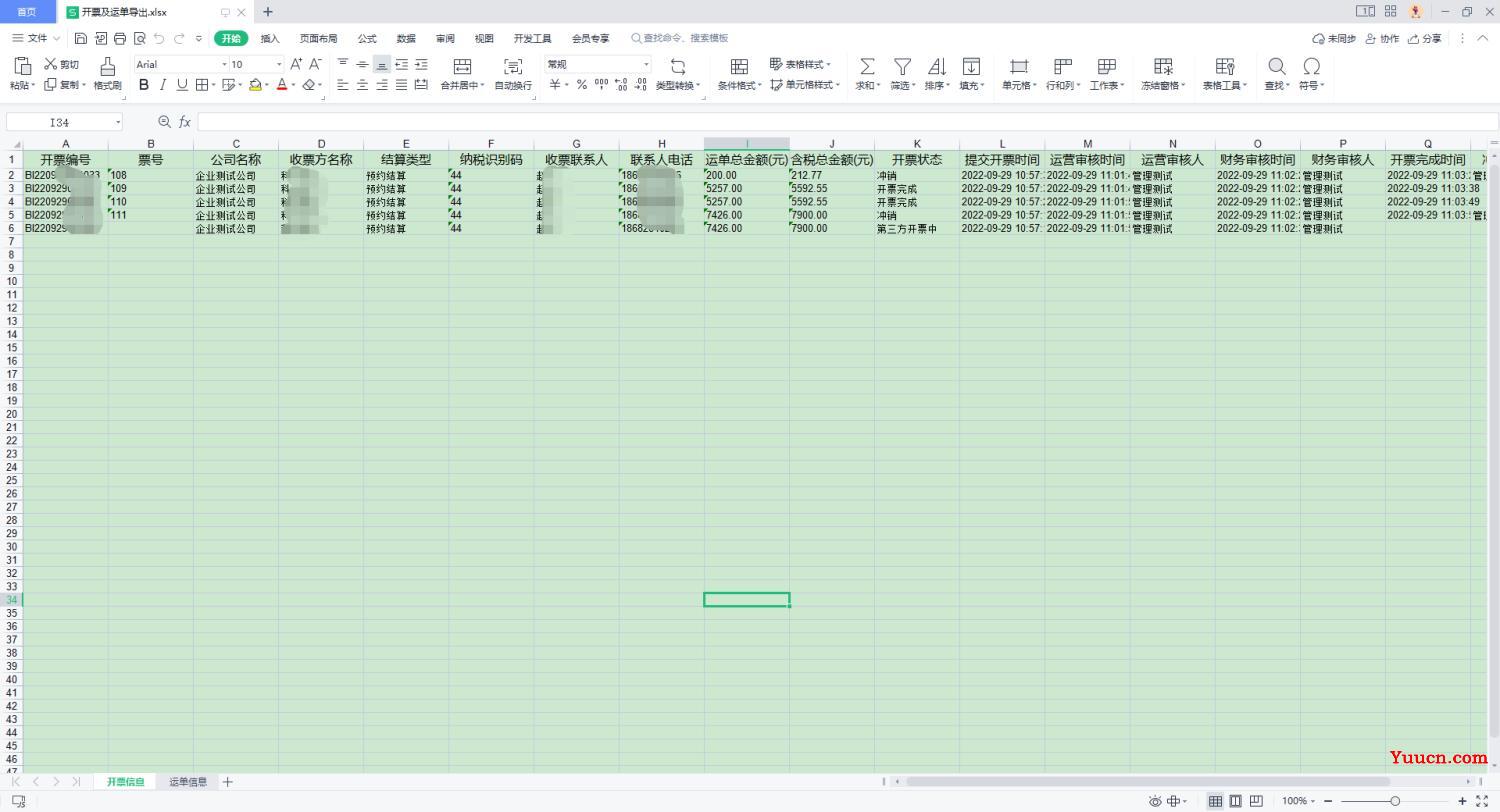 Java之POI导出Excel(二)：多个sheet