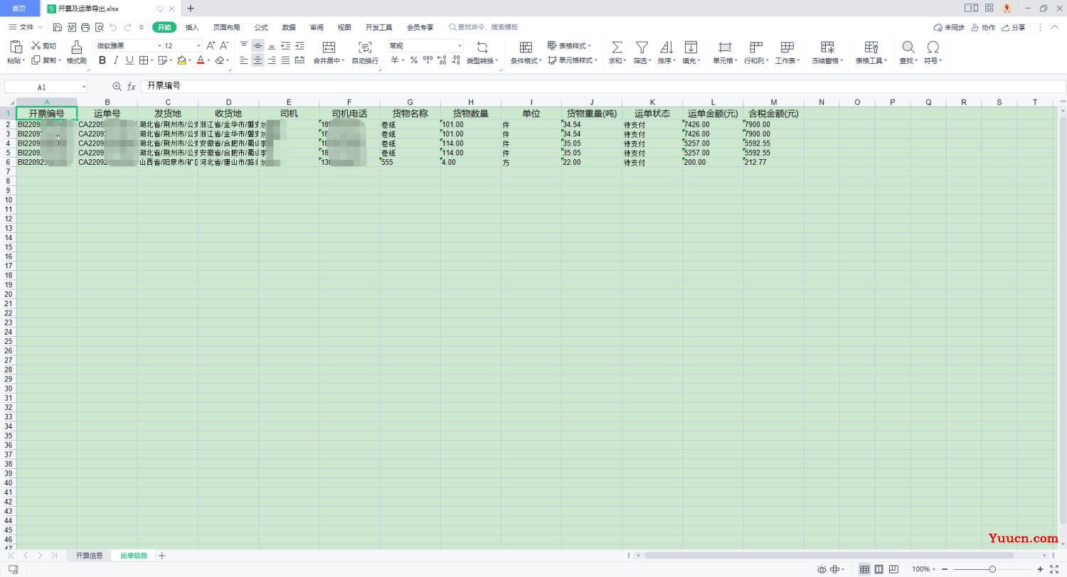 Java之POI导出Excel(二)：多个sheet