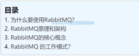 RabbitMQ原理和架构图解(附6大工作模式)