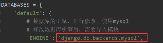 Django项目中的数据库引擎的修改注意点以及级联删除的设置