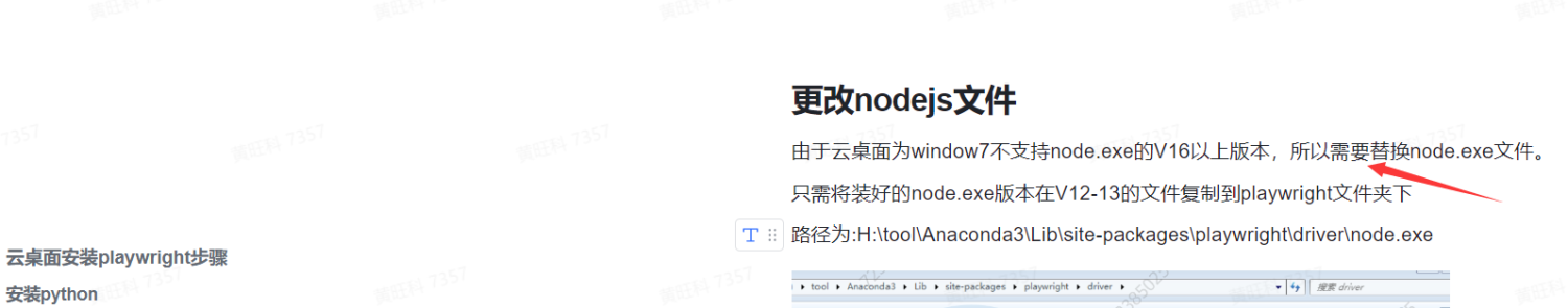 【PlayWright】报错：AttributeError: 'PlaywrightContextManager' object has no attribute '_playwright'的可能解决方案