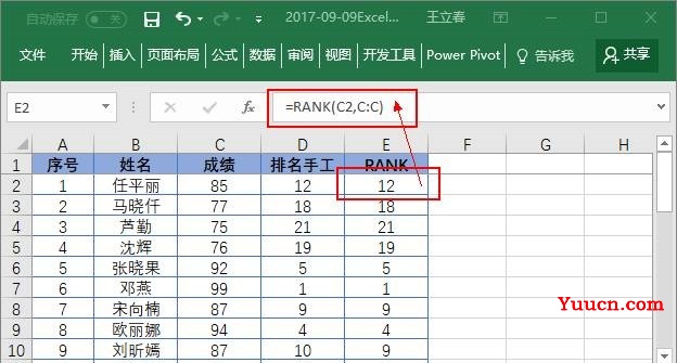 Excel排名函数RANK的用法!