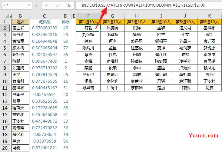 随机分组太折磨人?巧妙得让我思考了300秒.