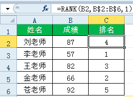 公式中的小逗号,一不留神就出错