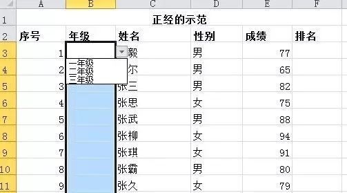 定制下拉列表框+函数RANK、COUNTIF使用方法