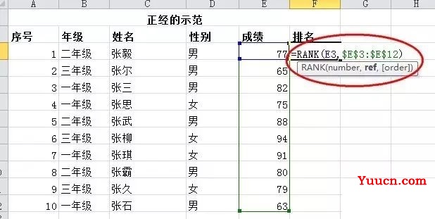 定制下拉列表框+函数RANK、COUNTIF使用方法