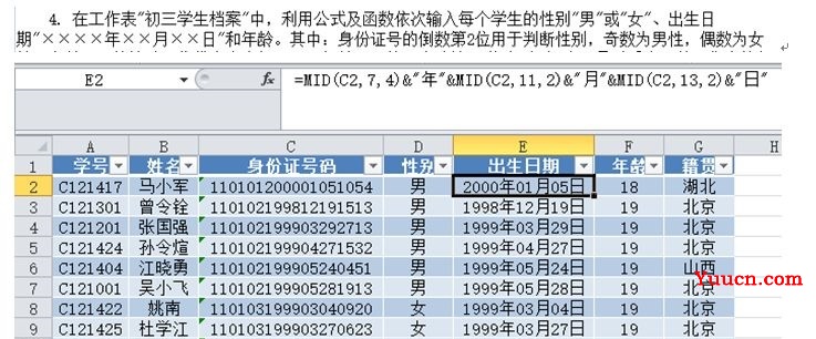 二级Office函数总结四:RANK、LEFT、MID和FIND