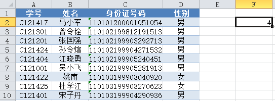 干货!史上最全的Excel常见函数用法!