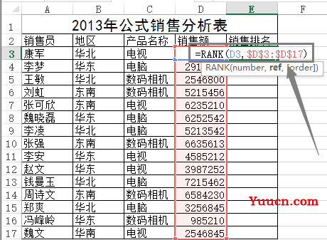 RANK函数(计算机一级)