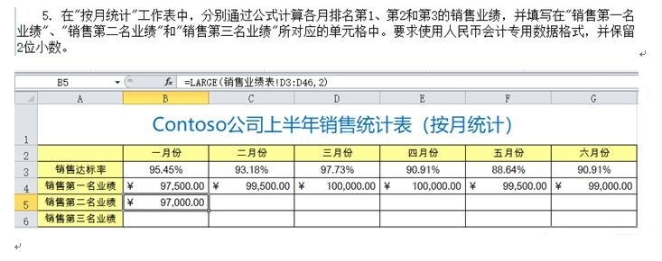 VLOOKUP、LARGE和RANK函数总结