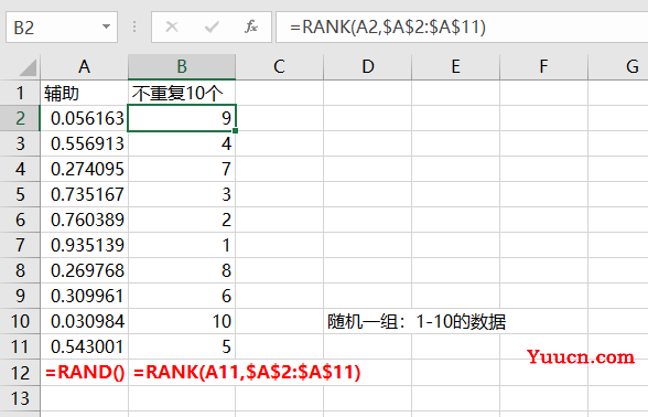 EXCEL如何随机打乱数据,不重复随机数来帮忙!