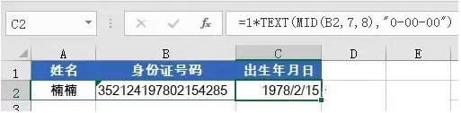 Excel玩转数据分析常用的43个函数!