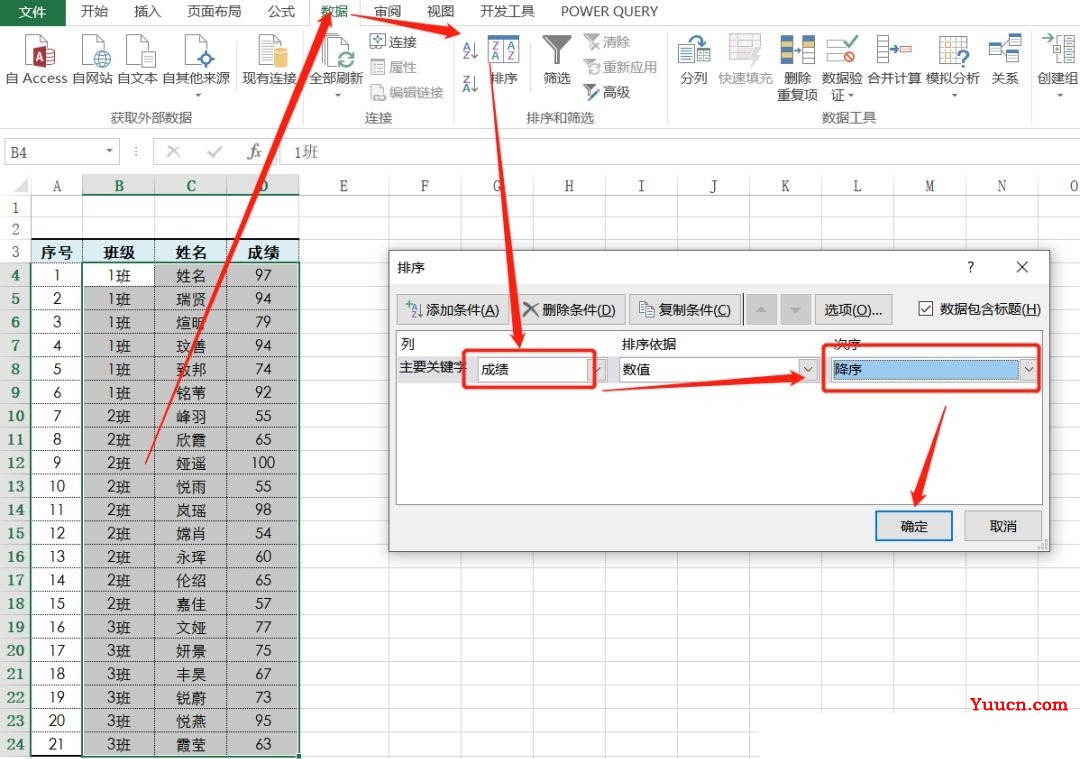 Excel之Rank函数:用公式排名.