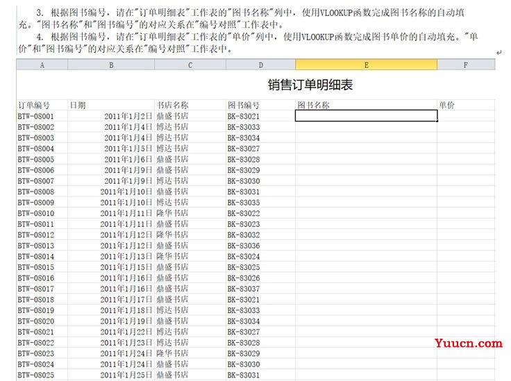 Excel函数总结二:VLOOKUP、LARGE、RANK、LEFT、MID和FIND