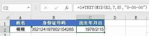 43个Excel函数,数据分析必备!