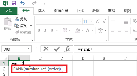 Excel中rank函数怎么用
