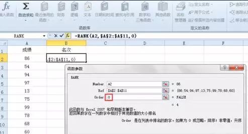 Excel中RANK函数怎么做成绩排名
