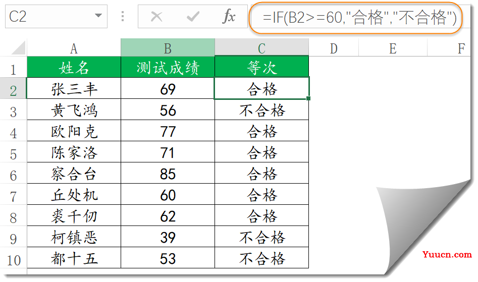 一组常用Excel函数公式,每天进步一点点