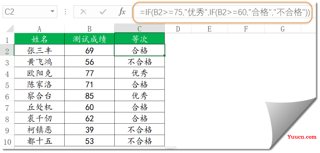 一组常用Excel函数公式,每天进步一点点