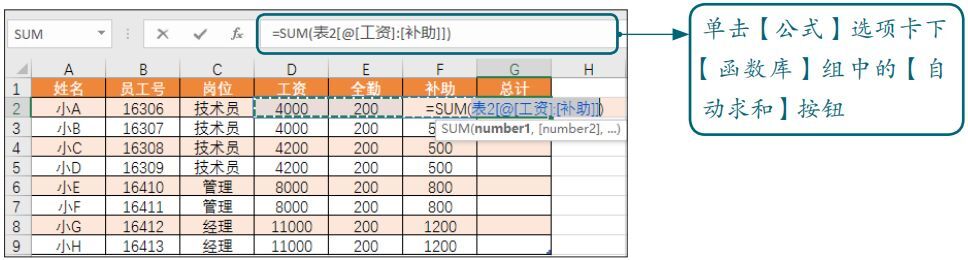 3个常用Excel函数