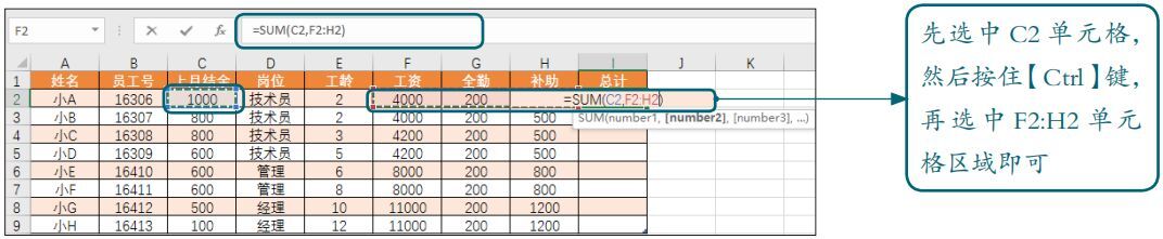 3个常用Excel函数