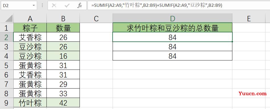 条件求和:sumif函数的数组用法