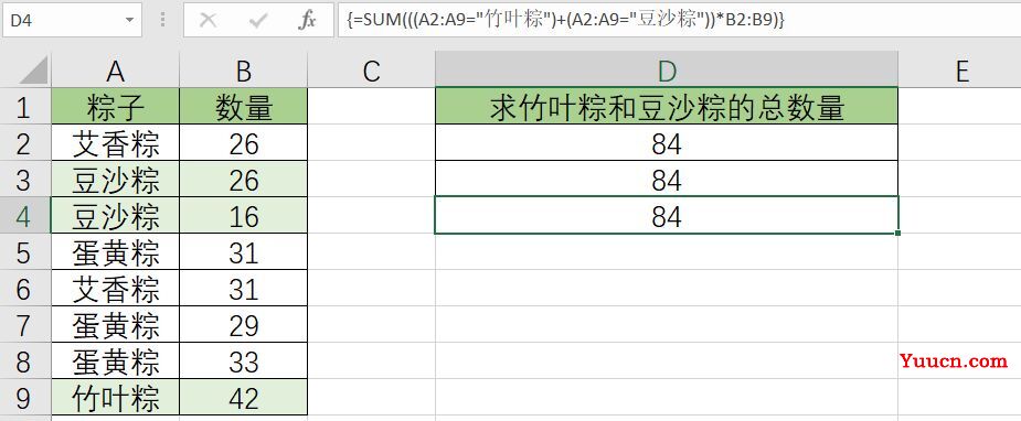 条件求和:sumif函数的数组用法