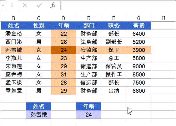 五个Excel函数组合,效率提高一丢丢