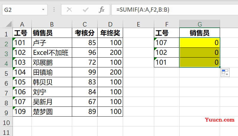 逆转!秒杀SUMIF函数,这才是VLOOKUP函数真正的实力!