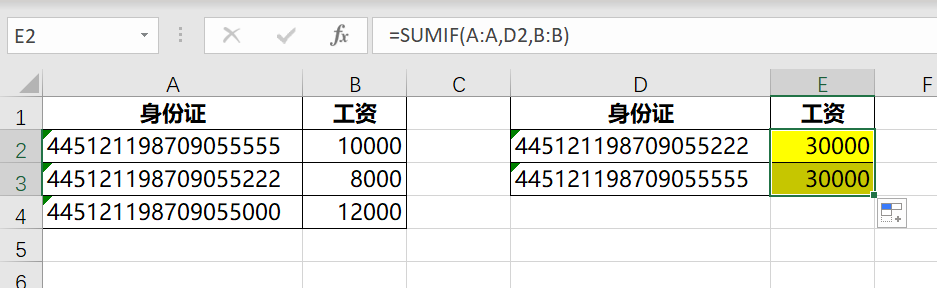 逆转!秒杀SUMIF函数,这才是VLOOKUP函数真正的实力!