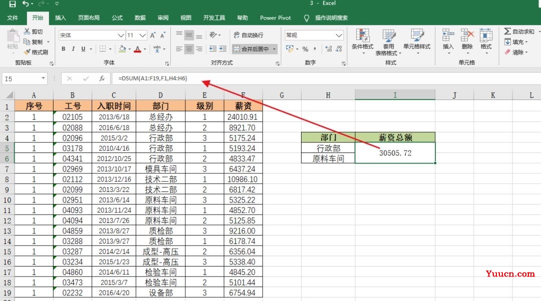 加一个D的sum函数你用过吗?吊打sumifs,轻松搞定多条件求和