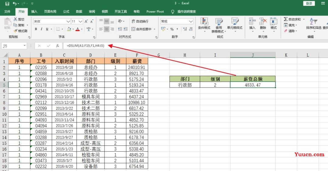 加一个D的sum函数你用过吗?吊打sumifs,轻松搞定多条件求和