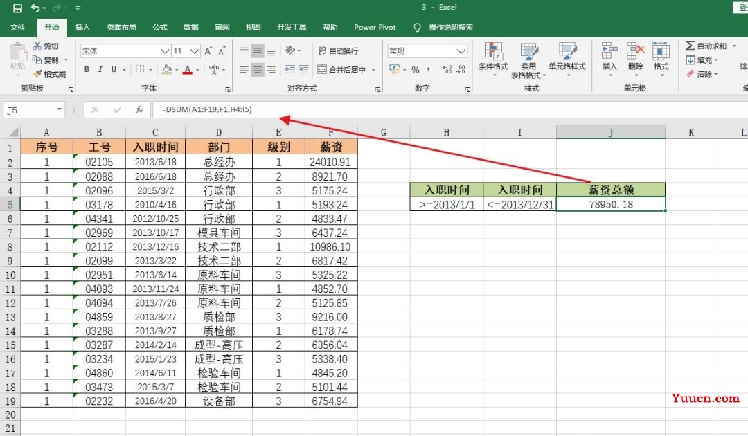 加一个D的sum函数你用过吗?吊打sumifs,轻松搞定多条件求和