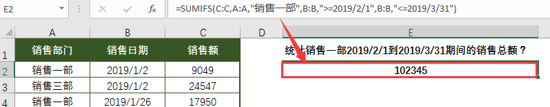 简单2招帮你快速搞定SUMIFS函数公式中的日期条件!