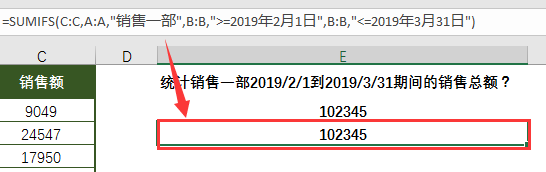 简单2招帮你快速搞定SUMIFS函数公式中的日期条件!