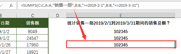 简单2招帮你快速搞定SUMIFS函数公式中的日期条件!