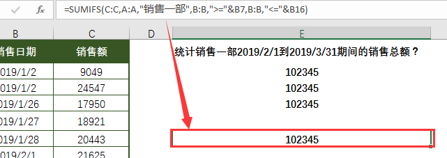 简单2招帮你快速搞定SUMIFS函数公式中的日期条件!