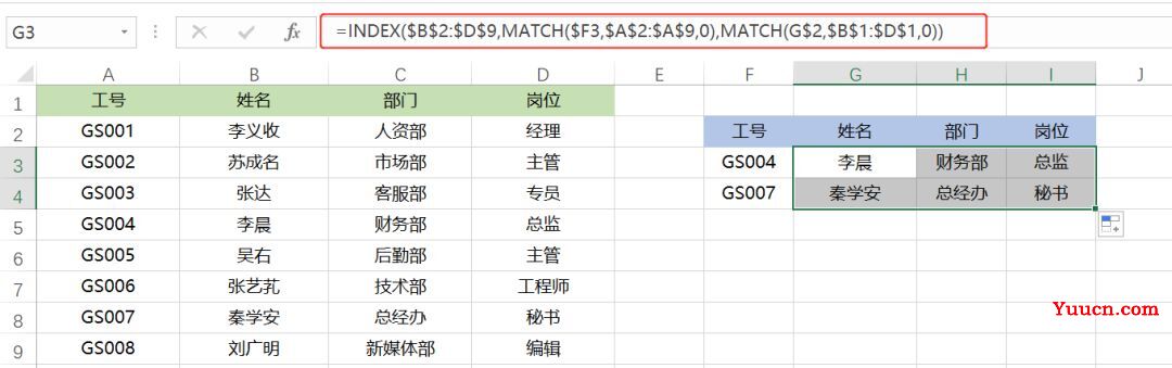 具有查找功能的函数,你会几个?